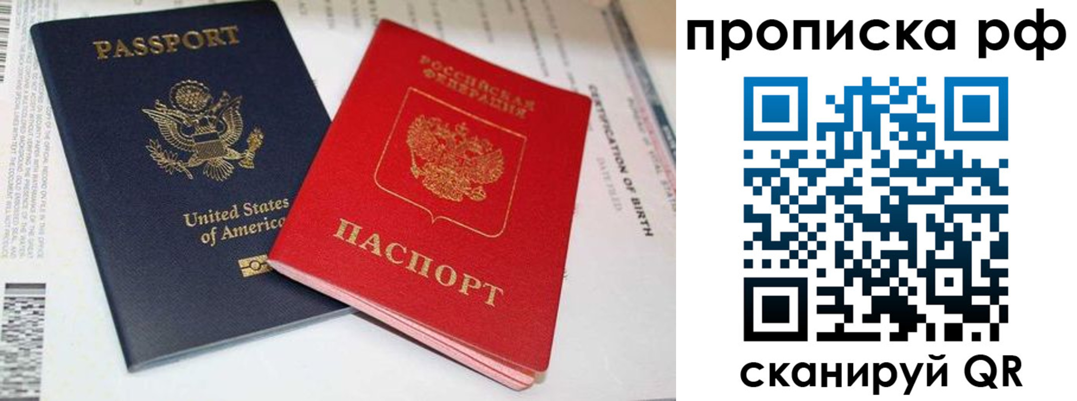 прописка поиск в Кропоткине