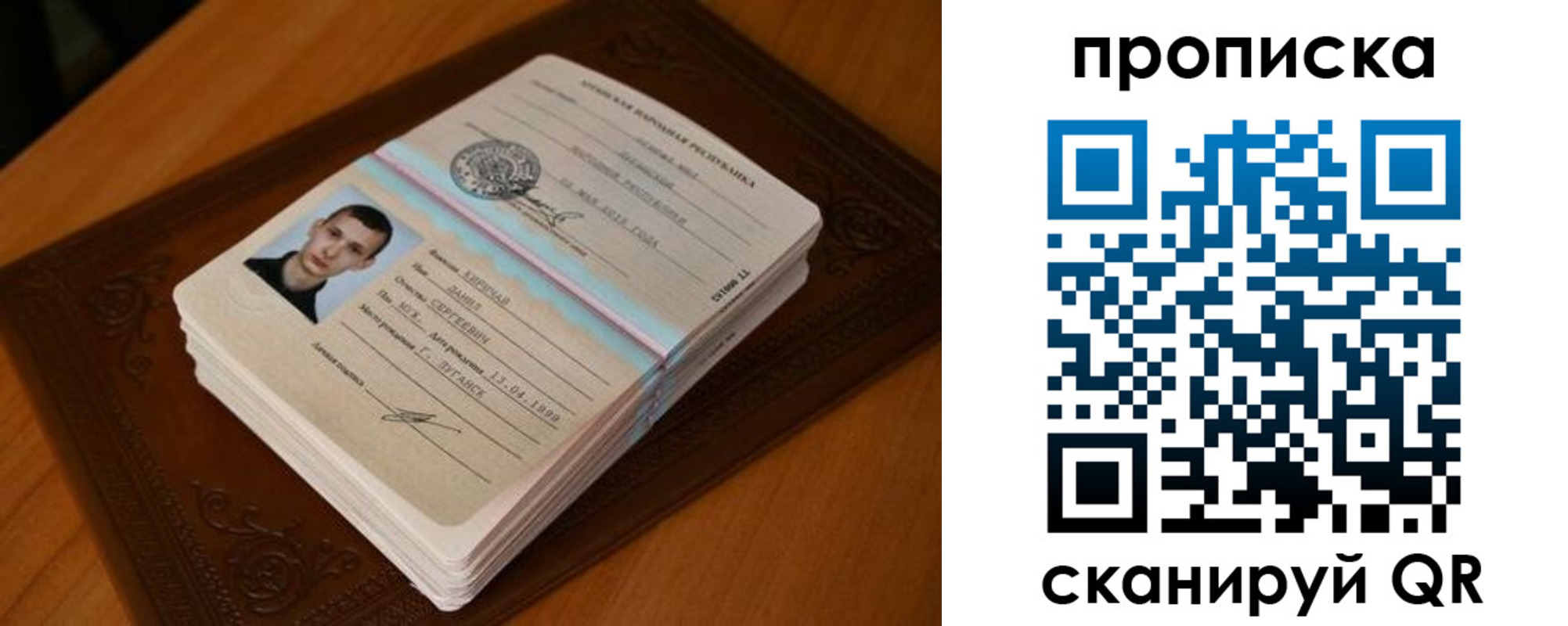 прописка от собственника в Кропоткине