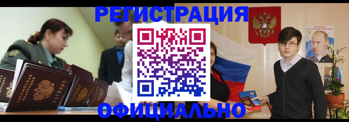 прописка в квартире в Кропоткине