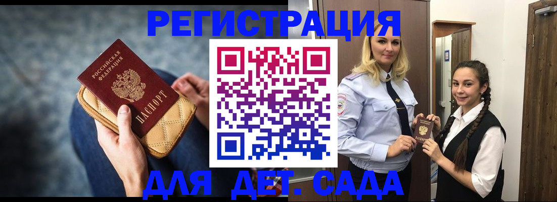 временная регистрация поиск в Кропоткине