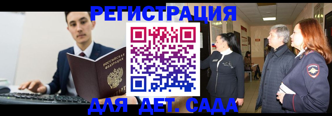 прописка от собственника в Кропоткине