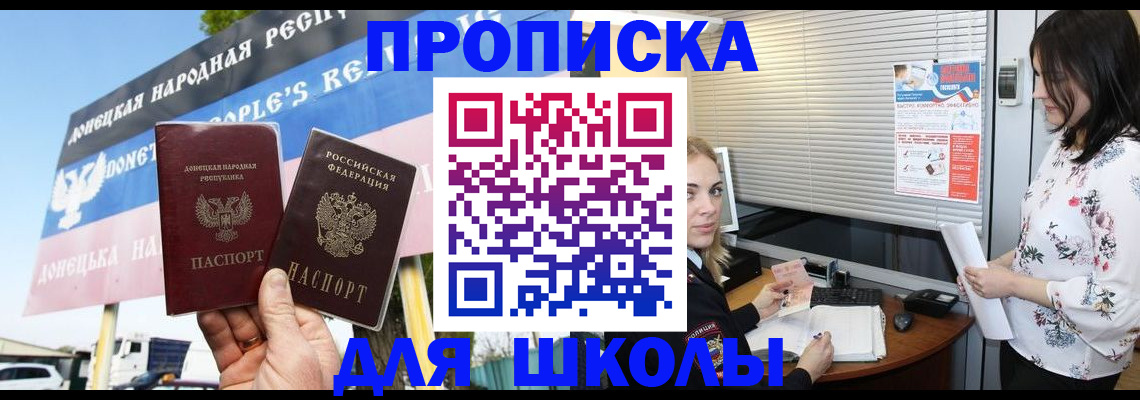 временная регистрация поиск в Кропоткине